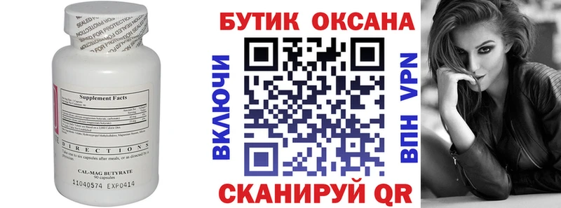 цены   Балашиха  Бутират жидкий экстази 