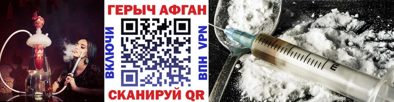 наркота  Балашиха  ГЕРОИН Афган 