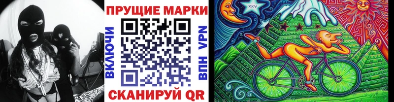 Марки 25I-NBOMe 1500мкг  Балашиха 